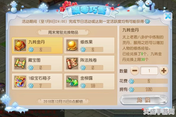 梦幻西游手游雪签祝岁活动全解析，珍稀奖励与趣味玩法一网打尽