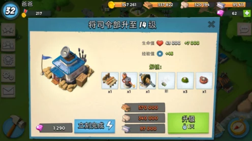 海岛奇兵司令部升级全攻略，解锁等级要求与策略揭秘
