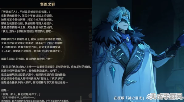 原神，细数那些令人印象深刻的反派角色