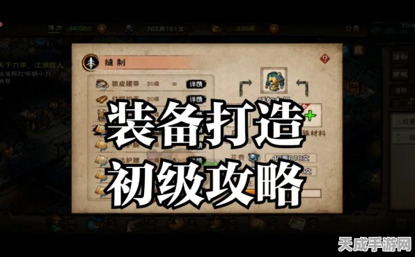 烟雨江湖装备速成大揭秘，独家高效回档刷装攻略来袭