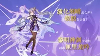 原神优菈超强配队与精妙输出手法全解析