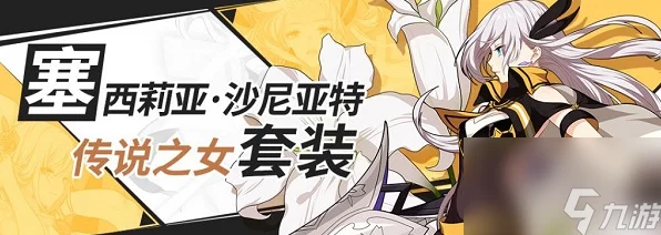 崩坏3深度攻略，揭秘塞西莉亚圣痕的战斗艺术与实战策略