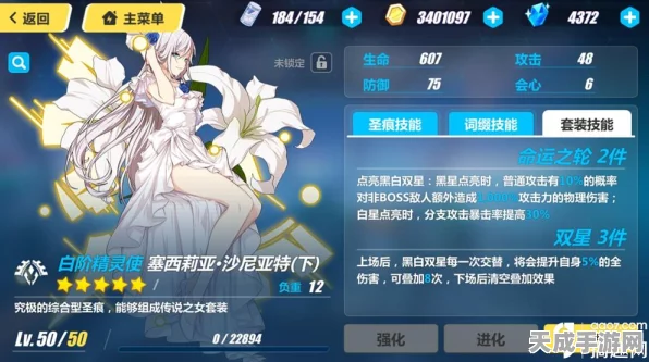崩坏3深度攻略，揭秘塞西莉亚圣痕的战斗艺术与实战策略