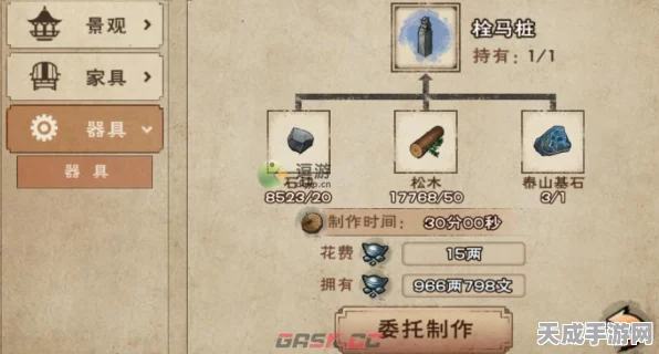 烟雨江湖，泰山基石获取秘籍大公开