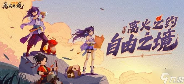 离火之境职业抉择秘籍，热门推荐与深度解析