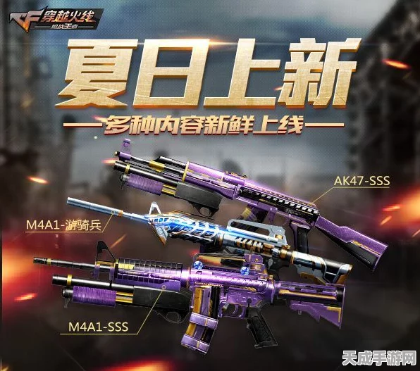 穿越火线手游，揭秘AWM-天龙-曼陀罗切枪速度，枪战高手必备攻略