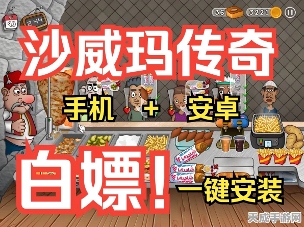 沙威玛传奇，风靡全球的中东奇幻冒险手游深度解析