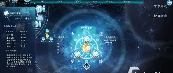 蜀山初章天赋加点秘籍，精准抉择成就非凡