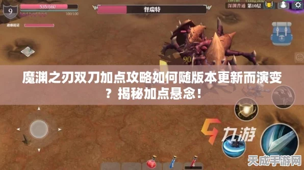 魔渊之刃双刀绝技揭秘，特效流火搭配攻略，打造无敌战士！
