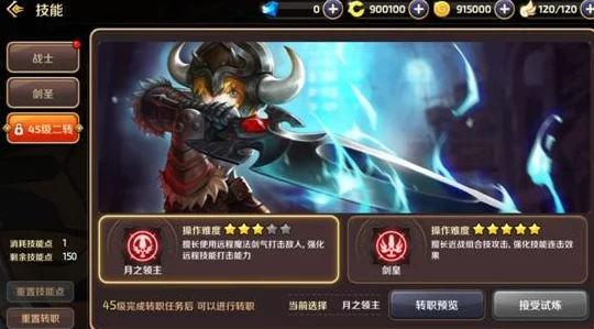 龙之谷 2剑圣技能加点秘籍大公开