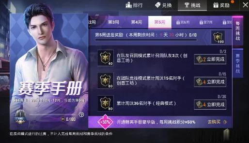 和平精英，超远淘汰玩家 5 次任务的绝密攻略