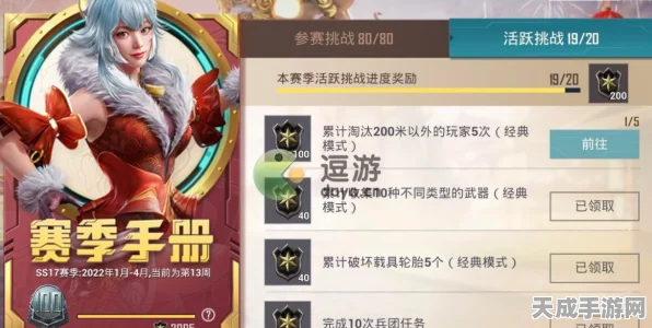 和平精英，超远淘汰玩家 5 次任务的绝密攻略