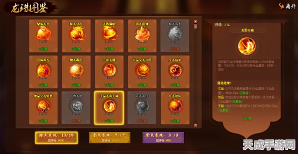 神仙道金色龙珠猎取成本大揭秘