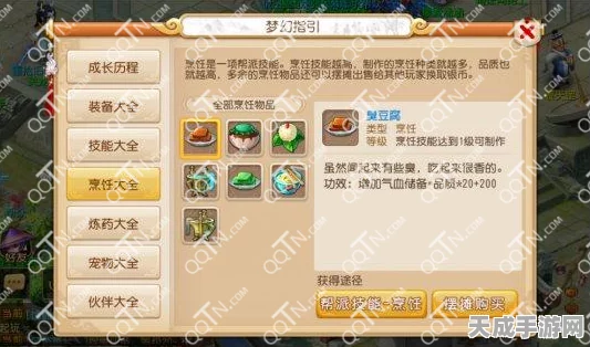 大话西游手游，独家揭秘松鼠桂鱼烹饪秘籍，赢取限定游戏礼包！
