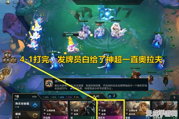云顶之弈 S13 赛季，德莱文四星登顶秘籍大揭秘
