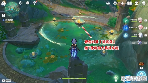 原神，仙山寻茗之翘英任务全攻略