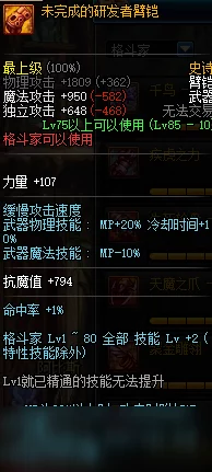 DNF80版本深度解析，鬼剑士四大职业竞技场排名与实战技巧
