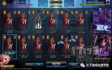 DNF80版本深度解析，鬼剑士四大职业竞技场排名与实战技巧