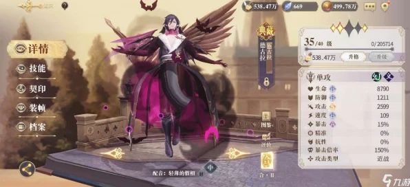 幻书启世录，顶尖单攻德古拉阵容搭配全解析