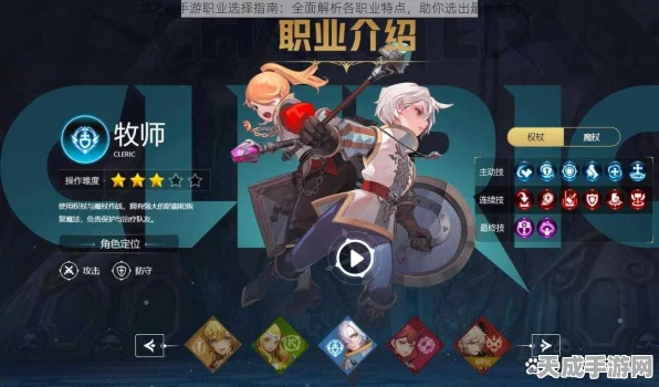龙之谷职业全解析，探索多元战斗体系，揭秘职业特色与竞技奥秘