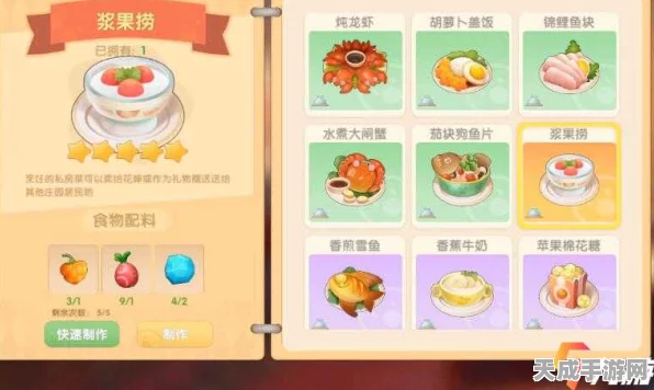 摩尔庄园手游，独家揭秘！制作美味浆果捞的详细攻略与趣味比赛