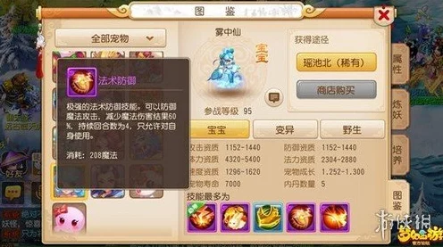 梦幻西游手游，30级飞速升级攻略，解锁高效成长路径！