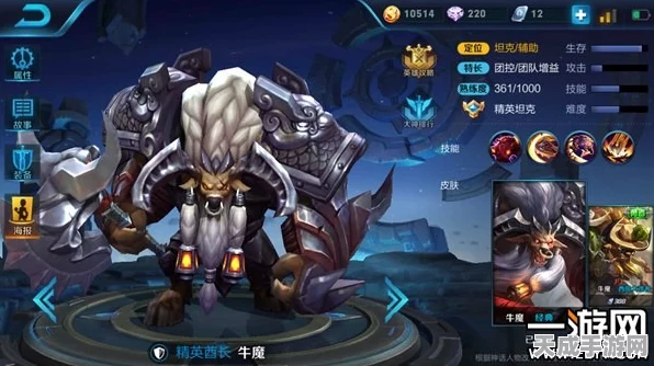 王者荣耀巅峰对决，揭秘高端局不败神话——牛魔坦克的极致艺术