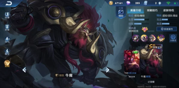 王者荣耀巅峰对决，揭秘高端局不败神话——牛魔坦克的极致艺术
