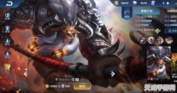 王者荣耀巅峰对决，揭秘高端局不败神话——牛魔坦克的极致艺术