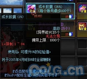 DNF玩家必看，揭秘土罐的袖珍罐购买渠道与惊喜内容