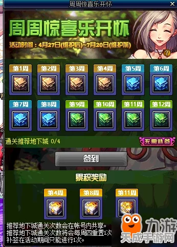 DNF玩家必看，揭秘土罐的袖珍罐购买渠道与惊喜内容