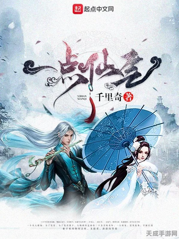 一念逍遥，深度探秘仙魔法宝的神秘力量