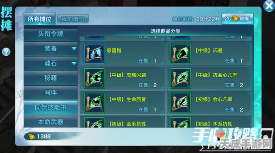 剑侠情缘手游，SS级孤独剑终极攻略，解锁同伴搭配与资源管理秘籍