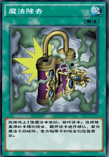 游戏王决斗链接，魔法卡攻略大揭秘，助你称霸决斗场！