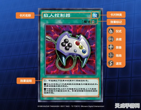 游戏王决斗链接，魔法卡攻略大揭秘，助你称霸决斗场！