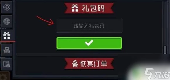 元气骑士兑换码使用秘籍大公开