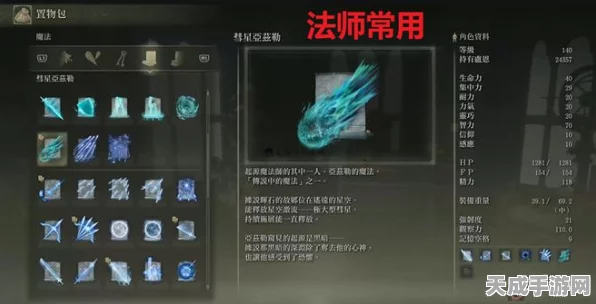 艾尔登法环探险指南，揭秘最强防具套装隐藏地点