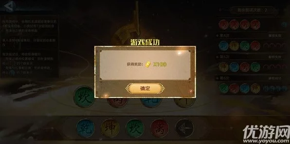 奥拉星手游深度解析，揭秘乾坤坎离正确排序，解锁隐藏挑战！