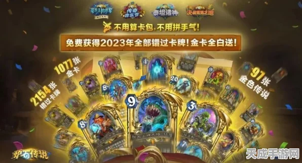 炉石传说补偿大放送！详解补偿领取全攻略及最新赛事动态