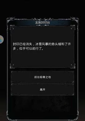 地下城堡2极寒之地深度揭秘，图6高效通关秘籍与实战策略