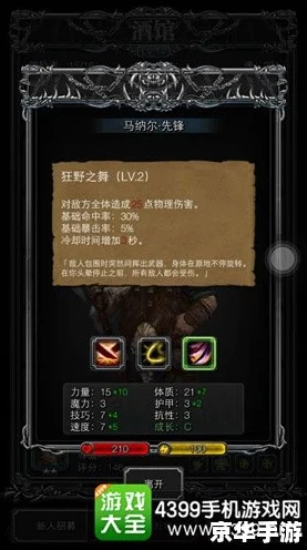 地下城堡2极寒之地深度揭秘，图6高效通关秘籍与实战策略