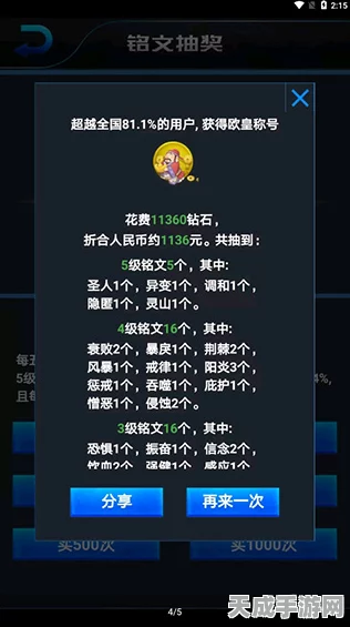 王者荣耀幸运夺宝全揭秘，幸运值算法揭秘与实战技巧大放送