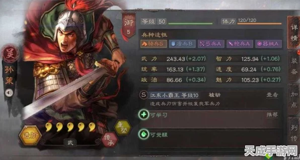 手游资讯，三国志战略版小霸王孙策深度剖析与实战攻略