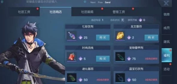 龙族幻想社团退出后，你的贡献何去何从？详解贡献值处理机制