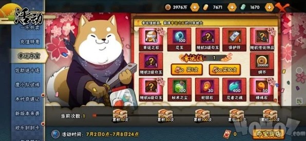 火影忍者手游，揭秘幸运夺宝，保底金币换取幸运之石全攻略