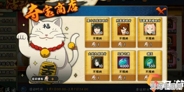 火影忍者手游，揭秘幸运夺宝，保底金币换取幸运之石全攻略