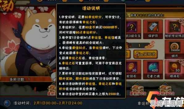 火影忍者手游，揭秘幸运夺宝，保底金币换取幸运之石全攻略