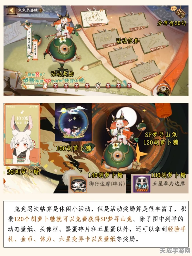 阴阳师兔兔忍法帖碎片交换攻略，解锁稀有式神的关键步骤