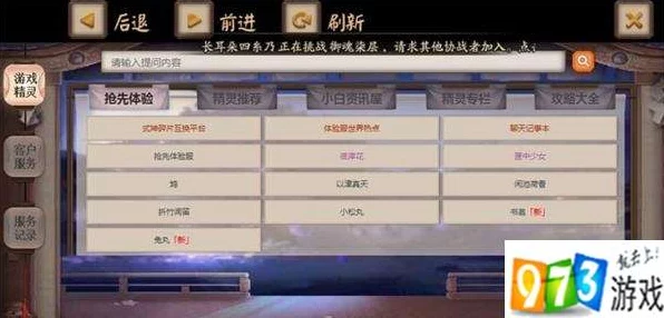 阴阳师兔兔忍法帖碎片交换攻略，解锁稀有式神的关键步骤