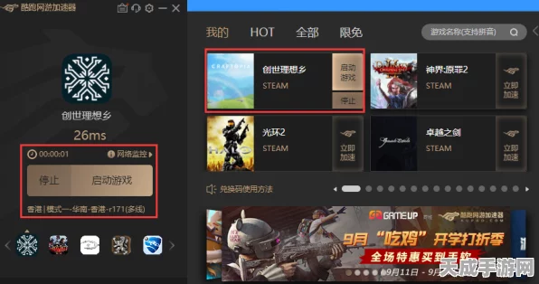 顶级国际服游戏加速器大揭秘，畅玩海外手游不再卡顿！